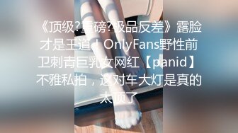 用影像记录淫靡生活！约炮大神OnlyFans牛逼海王【小陈故事多】淫乱约炮生涯好像还开了培训班270P 79V