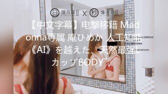 【日式MJ】尾随极品JK制服美女住所安装摄像头偷窥洗澡更衣 趁其熟睡迷玩玩弄内射完又颜射