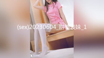 (sex)20230604_甜筒表妹_1