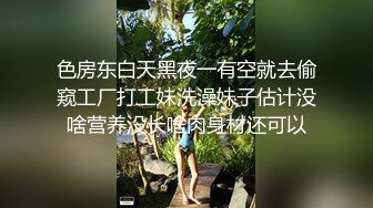 私密保健会所《女子养生SPA》短发少妇阿姨来做推油是假要干爽下面才是真干完还要抠