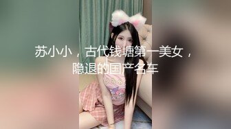 《极品CP魔手外购》全景逼脸同框偸拍Club夜场女蹲厕超多时尚靓妹方便 意外收获性急小情侣口交后入快餐式性爱 (7)