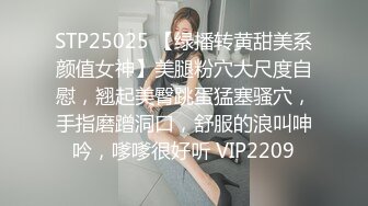 开头手势验证，小母狗大喊受不了插我啊