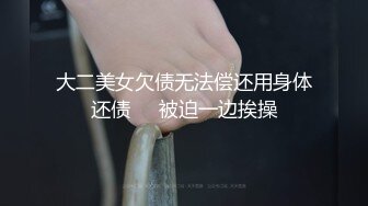 身材很好，面罩小姐姐多套情趣衣服，展现真技术