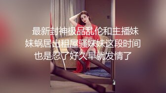 《百度云泄密》美女空姐下班后和金主爸爸的淫乱私生活遭曝光