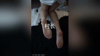 【新片速遞】精东影业 JD-098《儿子与母亲的乱伦之旅》