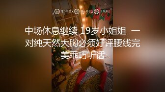 【胖子传媒工作室最后一晚，良家珠宝妹，第二炮第三炮战火连绵，人生不再相遇，激情只在此刻