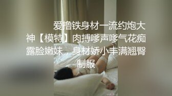  甜美小淫娃 极品麦当劳接待的兼职小学妹 第一视角黑丝 全程被干到神志不清