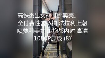 【极品性爱❤️超精品泄密】沧州绝色美女金诗媛与男友全套性爱自拍图影泄密 细腰美臀 吃鸡内射 完美露脸 高清720P原版