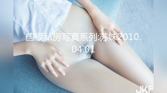 极品完美女神【美瑶】勾引睡着姐夫偷晴乱伦 姐夫没客气直接开操 爆裂黑丝美乳 淫叫干到高潮后还玩穴