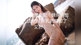 【情侣性爱流出】极品女神所谓家有娇妻神仙难医 窈窕身材精致容颜 娇媚淫态看了都想射 每刻都想连为一体