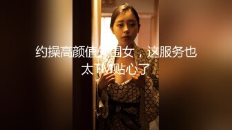 国产麻豆AV 兔子先生 东京爱欲故事 EP1 明日香