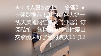  极品少妇穿着开档黑丝坐在鸡巴上起伏套弄，销魂表情骚骚诱人