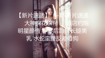 极品欲女【南方联合国际体模】把双十二送礼物的粉丝带回家激情大战 大黑牛玩喷水 骑乘大屌操爽翻天