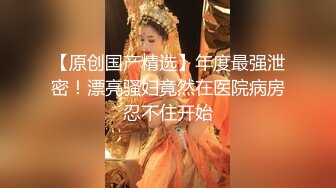 一个少妇一个女神！小伙今天爽翻了3P大战【完整版98分钟已上传下面】