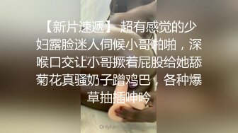  校园初识一小妹纸，音容笑貌令人神往，可爱小内衣，衣服都不脱就把她摁在床上干，这颜值真带劲！