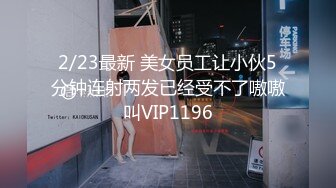 ★☆福利分享☆★极品淫妻angel9912约艹加州留学生，年轻帅气，感觉淫妻完全赚翻了！ (3)