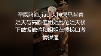 ❤️极品长腿黑丝女神❤️小情趣白领黑丝大屁股快速骑乘  怕跟未来的老公做爱我小穴没这么紧了等下一个来操我的逼没这么紧 好怕