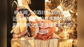 8-1人送外号陈冠希 聚会认识的精神小妹，黄头发身材很好，无套内射