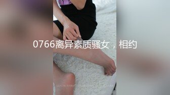 情趣内衣妹子 女上位后入草逼