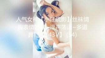 《重磅?极品反差》露脸才是王道！推特23岁深圳母狗【小梨涡】私拍▲饭店抠逼商场露出啪啪调教公子哥的泄欲工具