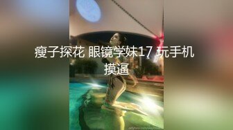 邪恶的网友 再再一次伸出上帝之手 惹的妹子大声叫唤