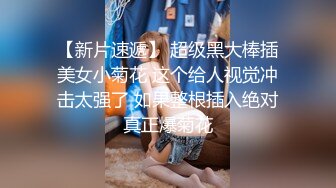 【极品稀缺洗澡偷拍】最新偷拍各式各样美女洗香香精彩瞬间 好多美女身材颜值都超赞 让你一次看个够 高清720P版 (7)