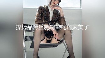 微胖D奶小姑娘給男友認真口換來前門+菊花兩炮美滋滋