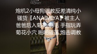 【骚宝】SPA女子养生馆偷拍女客户特殊服务，美臀小骚货，金手指扣多毛骚逼，按摩床上侧入大屁股