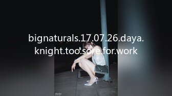 bignaturals.17.07.26.daya.knight.too.sore.for.work