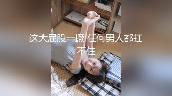 STP32073 舞蹈生下海 百靈鳥(夜莺) 少女胴體真讓人流口水