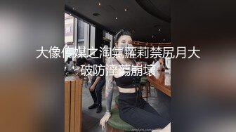 大神潜入学校女厕❤️全景偷拍多位学生妹和教职工嘘嘘 (4)