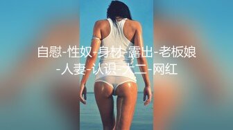 伪娘九月酱 - 女装大佬，墙壁肉棒后入，爽到大脑门了，刺激喷射精液！