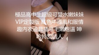 ⚫️⚫️顶级露脸反差婊！斯文眼镜OF性奴母狗【u283090755】福利私拍，露出道具紫薇SM啪啪，无毛水蛇腰非常耐肏