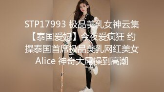 魔都极品身材小姐姐全程骑乘大粗屌美籍男友 无套骑乘 风骚扭动 直顶花心 娇喘呻吟 顶操内射