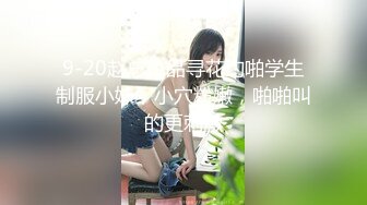 【新片速遞】  极品网红脸人间尤物全裸洗澡第一视角特写私处自慰掰穴