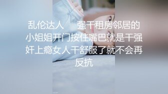 【大神pickupgirl】高端援交女黑丝御姐，暴力深喉，操着逼停下继续口爆，好虐啊，爆发抽插颜射！