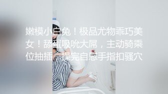 白嫩人妻调教3