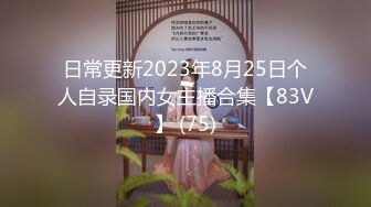 【新片速遞】 楼梯后入啪啪颜值女友❤️搂着小蛮腰捉住迷人双奶艹她，嗯嗯啊啊呻吟~小骚逼压抑的叫声❤️淫荡销魂迷人~太刺激啦！