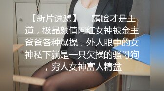 海天卖淫女小怜自拍宣传 摄影师看到骚逼忍不住要淫猥一下