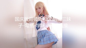 卡哇伊风人形小母狗，极品反差少女洛丽塔【喵喵】被肥猪小伙各种户外野战车震水战啪啪，年纪轻轻母狗属性拉满