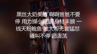 性感女神 尤妮丝 举世无双的丰腴有致的魔鬼般惹火身材媚态呈现 独有的熟女气息满屏炸裂