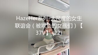 大奶妹给这个包皮鸡巴玩乳交