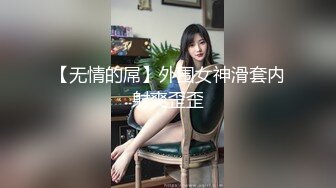 STP27569 御姐范极品颜值女神！168CM黑丝美腿！拨开内裤超肥美穴，扭腰揉胸，很会玩诱惑扣穴流白浆 VIP0600