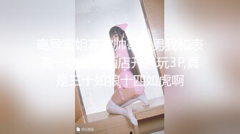 -御姐控 喜欢她性感的红唇 饱满的奶子 一双白皙的长美腿 画面永远干净舒服