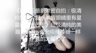 【房东偷窥】一家三口吃喝拉撒都在一屋里的打工家庭妈妈给坐在浴盘的女儿搓澡