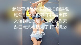 气质学院派美女酒店被男友边操边逼她答应下次让别人一起来操她,女的不同意被狠狠爆干还说：就不让别人操!