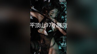 甜美干净短发刚播美女小姐姐 ，黑色丝袜撕裆，无毛粉色小穴按摩器震动