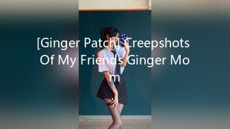 [Ginger Patch] Creepshots Of My Friends Ginger Mom