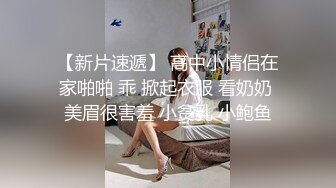 难得一见，真一线天馒头逼，内裤夹在缝中间，翘起大肥臀，半脱下内裤揉穴，说话嗲嗲呆萌，掰穴特写好湿