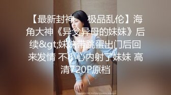 直播SM性感美女操嫩穴